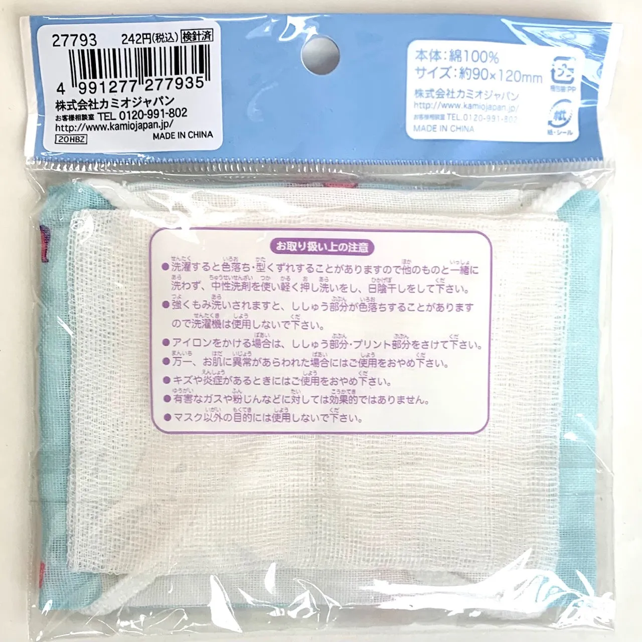 X 277935 Kamio Unicorn Tapioca Face Mask-DISCONTINUED