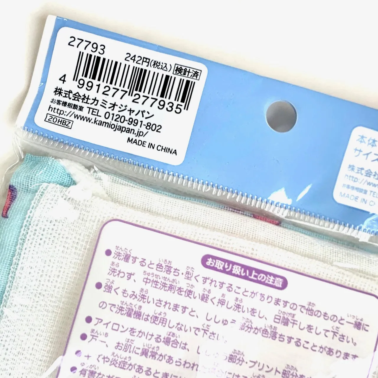 X 277935 Kamio Unicorn Tapioca Face Mask-DISCONTINUED