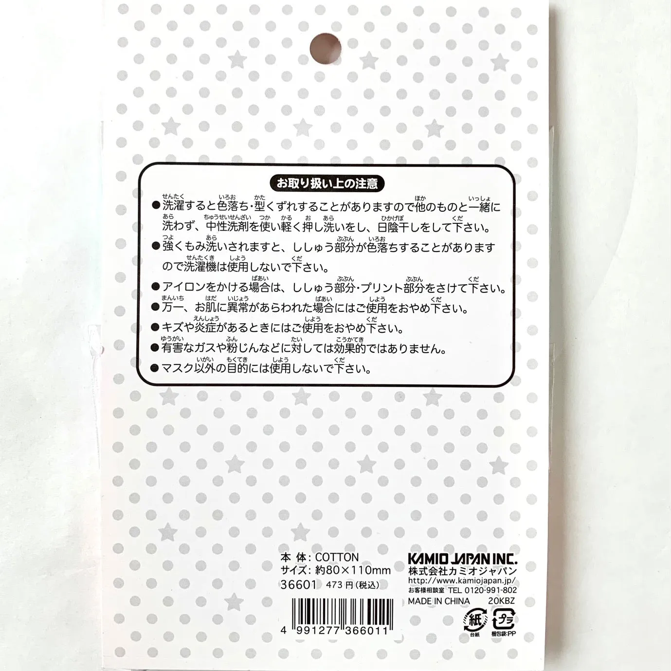 X 366011 Kamio Rabbit 2 Pack Face Masks-DISCONTINUED