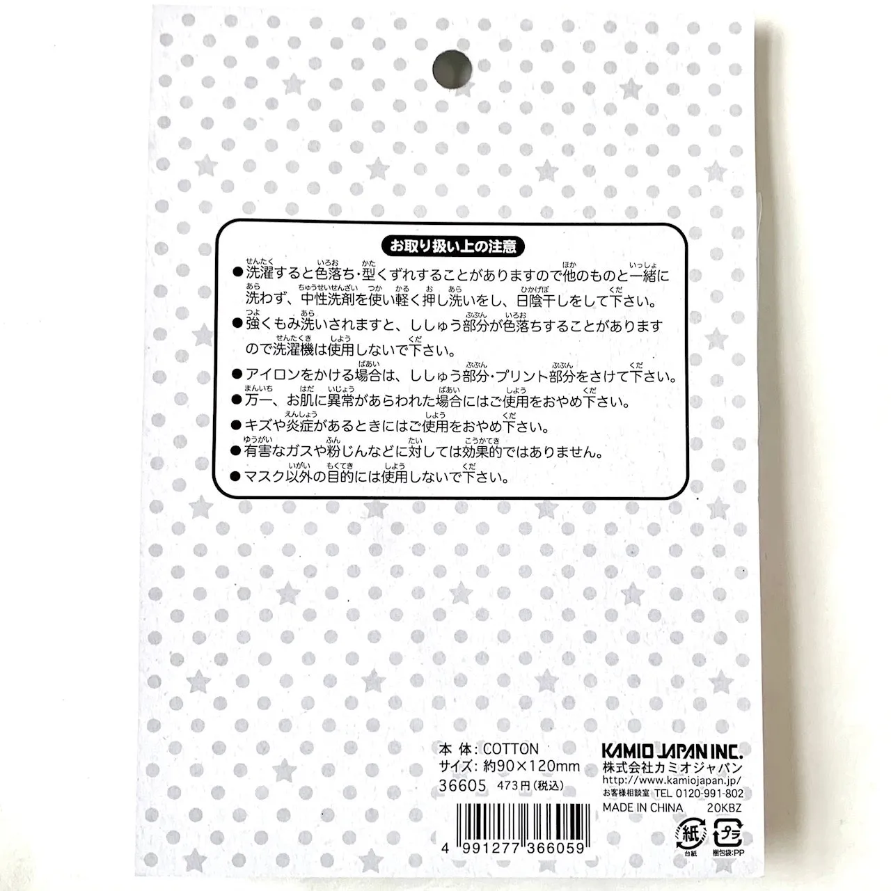 X 366059 Kamio Unicorn/Star 2 Pack Face Masks-DISCONTINUED