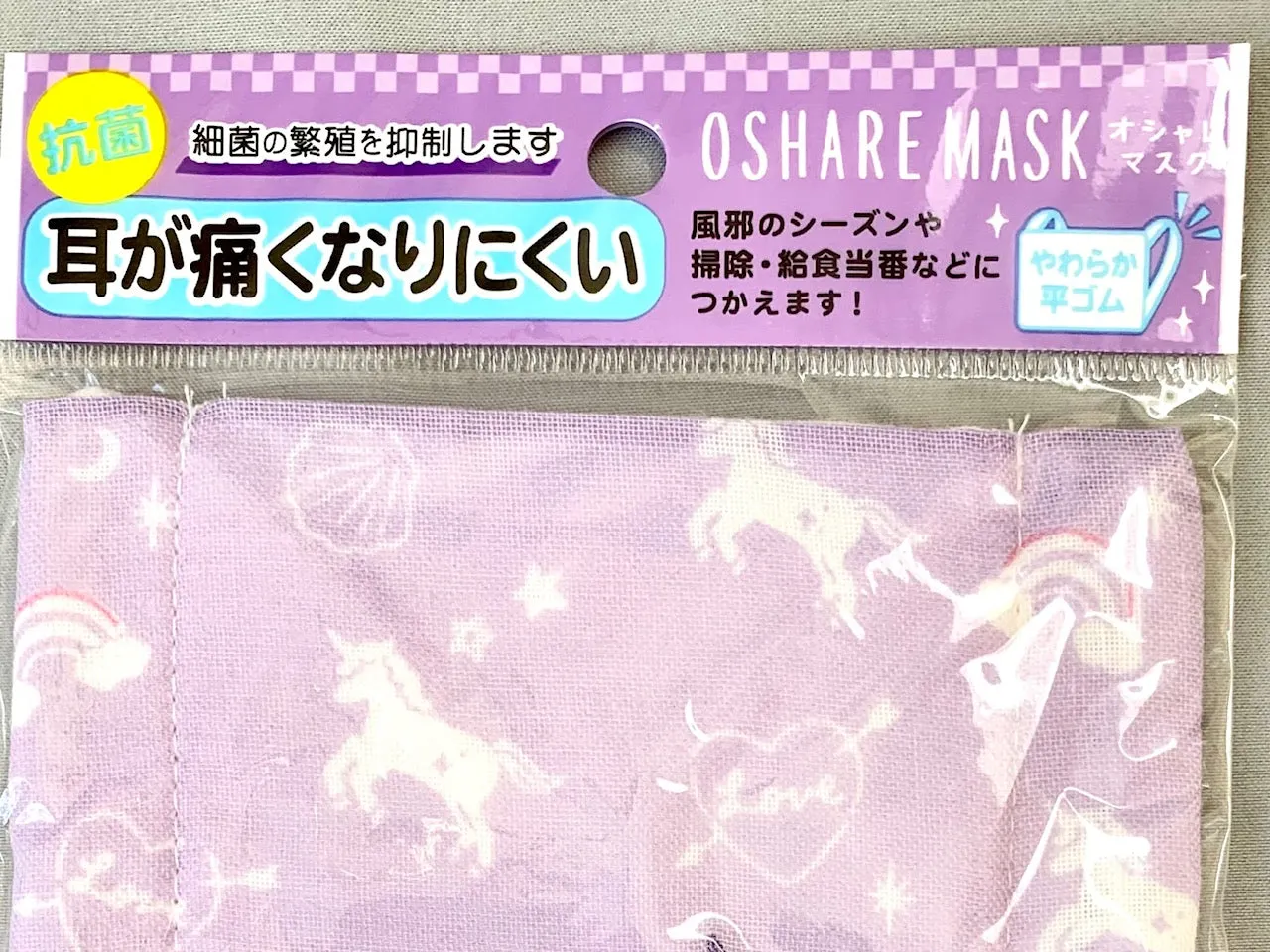 X 597739 Crux Purple Unicorn Face Masks-DISCONTINUED