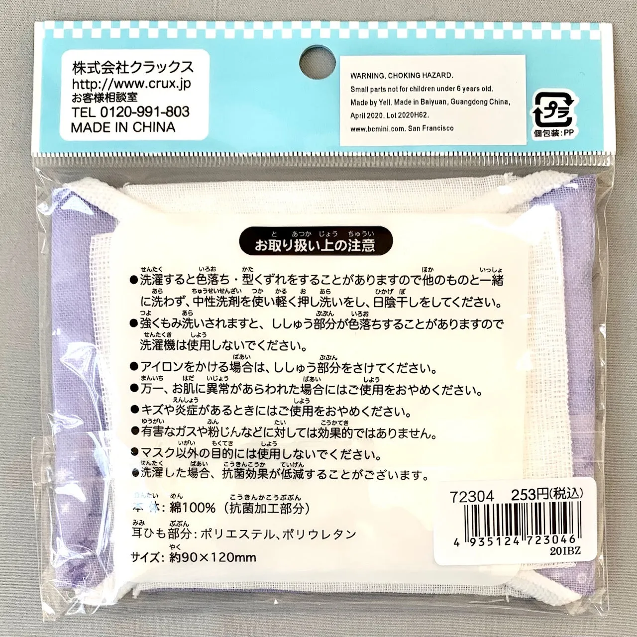 X 723046 CRUX Purple Unicorn Face Masks-DISCONTINUED