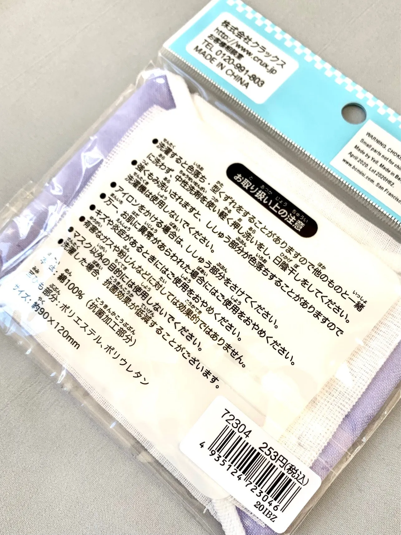 X 723046 CRUX Purple Unicorn Face Masks-DISCONTINUED